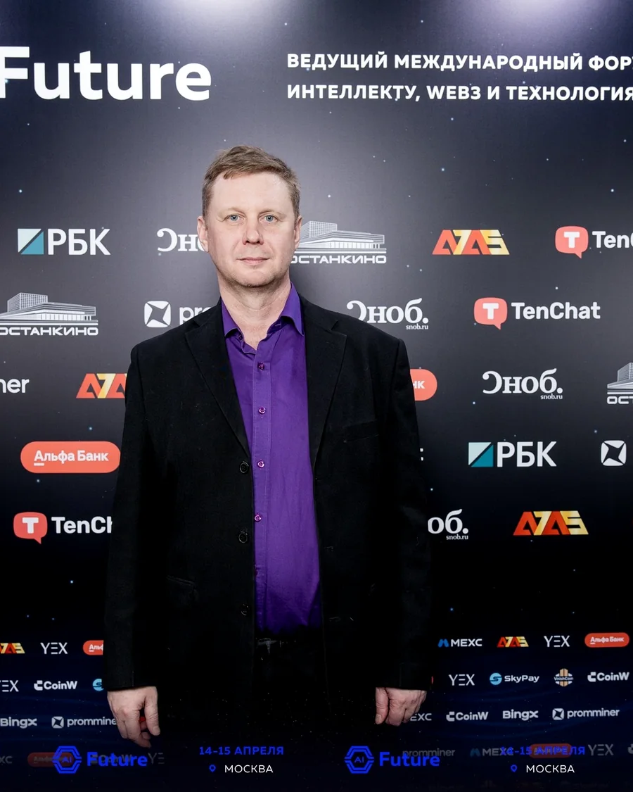 Алексей Яковлев на AI Future Forum